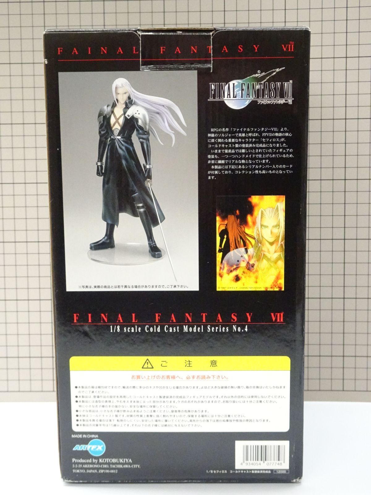 KOTOBUKIYA ARTFX FF7 FINAL FANTASY 7 1/8 セフィロス | Buyee