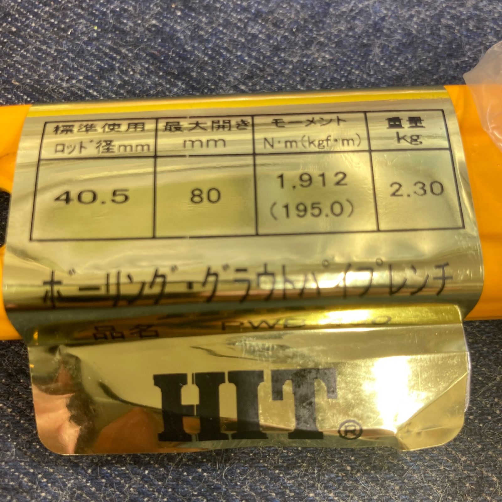 HIT ボーリング