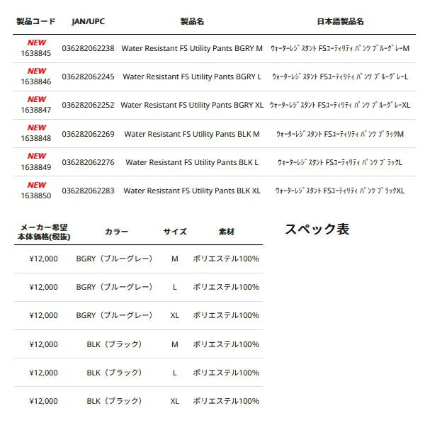 XLサイズ 5月発売予定