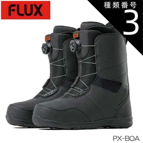 FLUX TX-BOA 26.0 フラックス ブーツ 新品インソール 楽天市場
