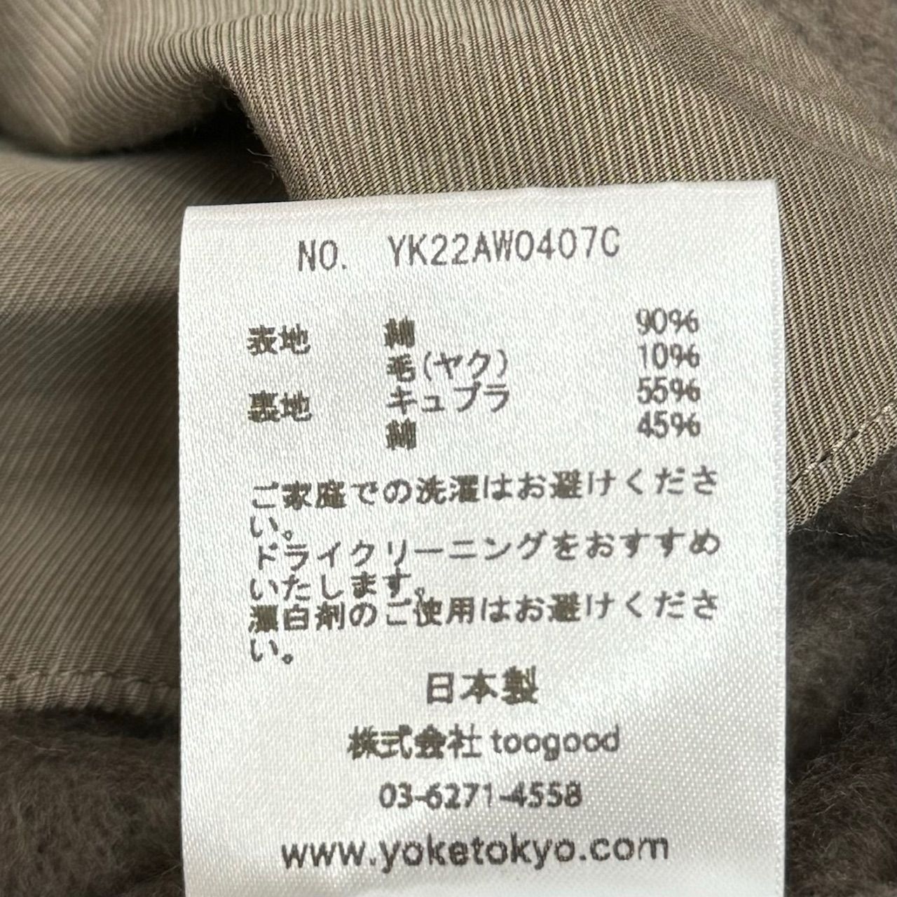 ジャケット・アウター YOKE 22AW COTTON YAK STAND COLLAR COAT YOKE 22AW COTTON YAK STAND COLLAR COAT