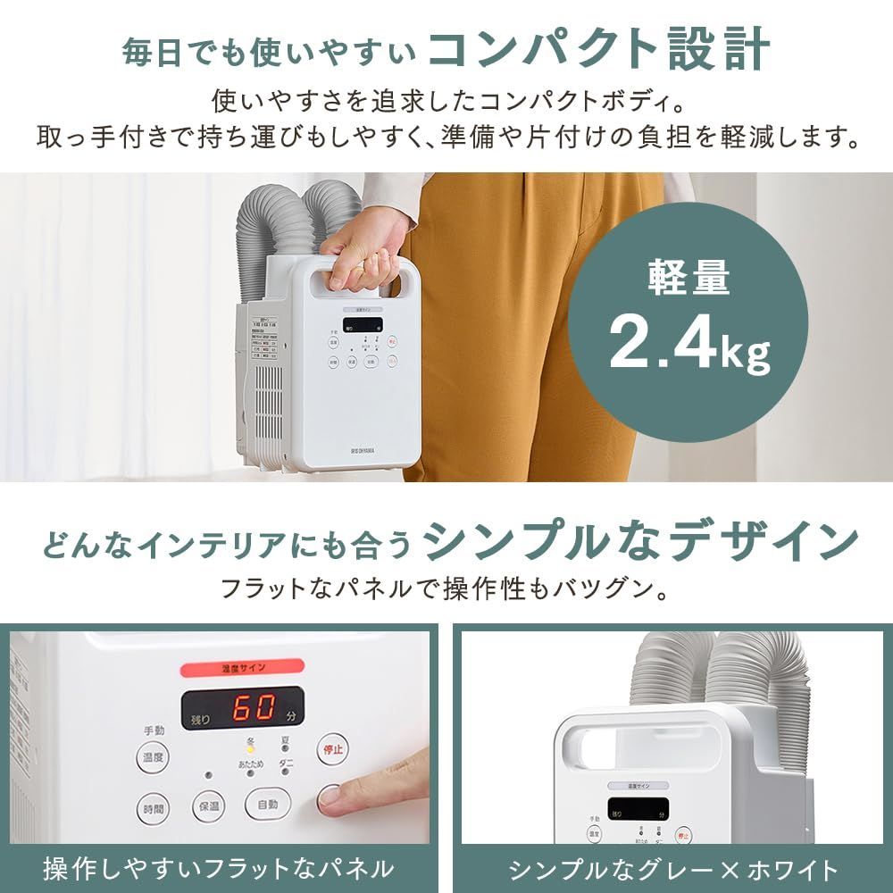 ふとん乾燥機 カラリエ