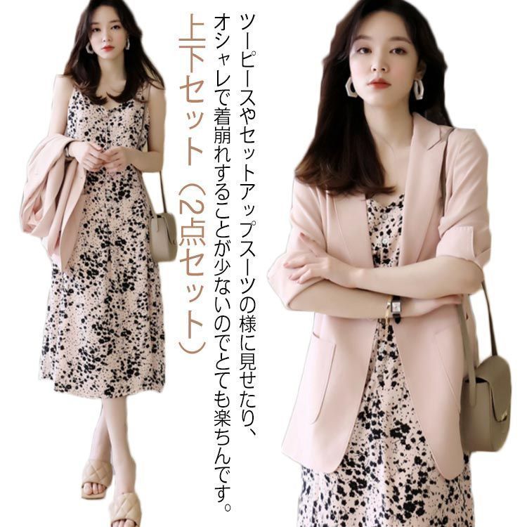 ☆未使用級☆アンタイトル スーツセットアップ ベージュ XL 大きい