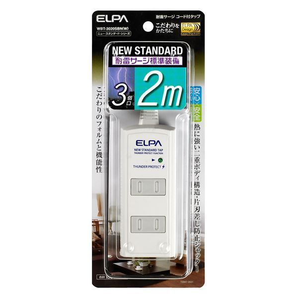 （まとめ） ELPA 耐雷サージ機能付コード付タップ 3個口 2m ホワイト W