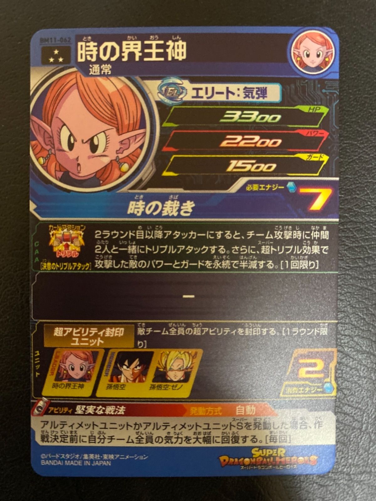 ドラゴンボールヒーローズ時の界王神 - メルカリ