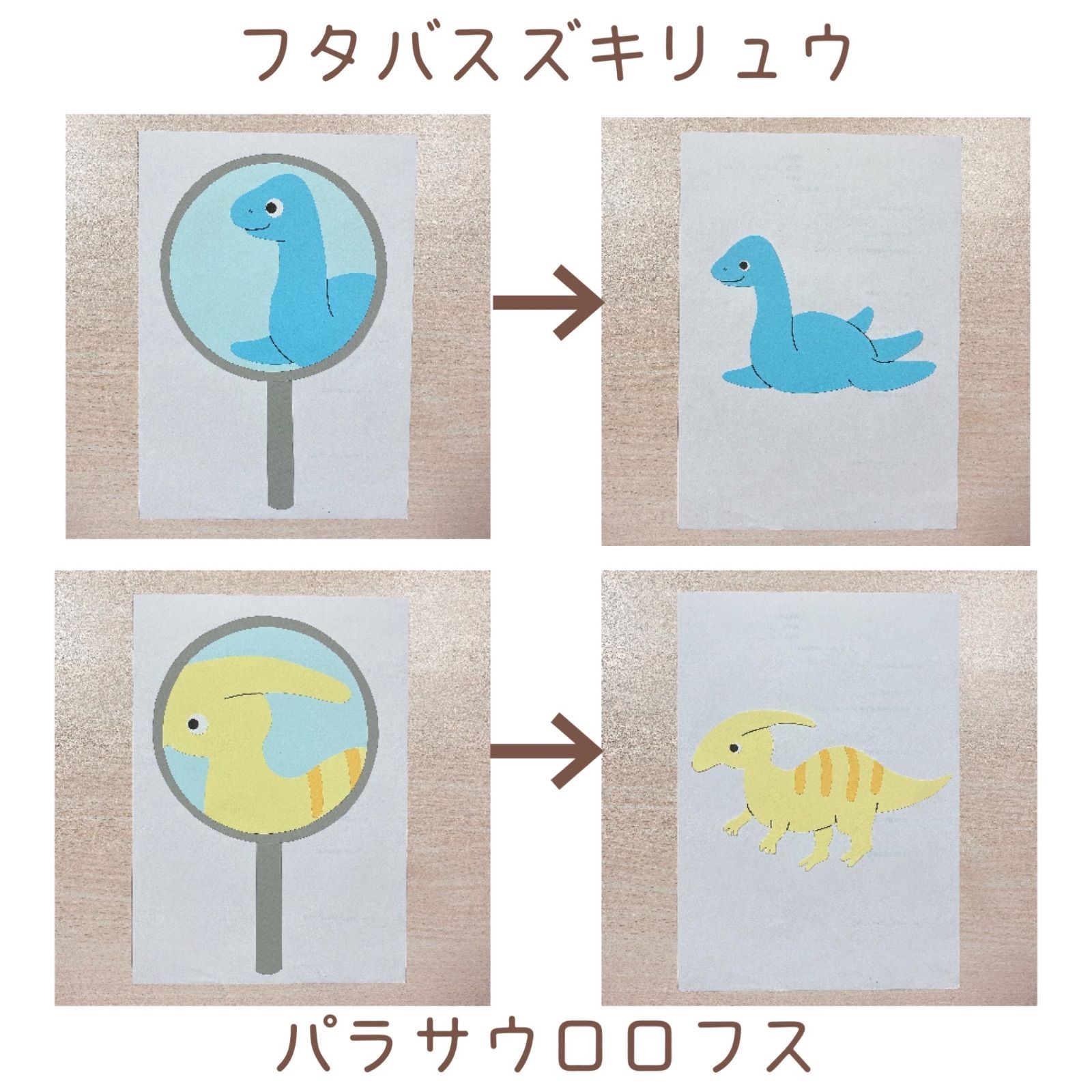 恐竜 スケッチブックシアター 虫眼鏡