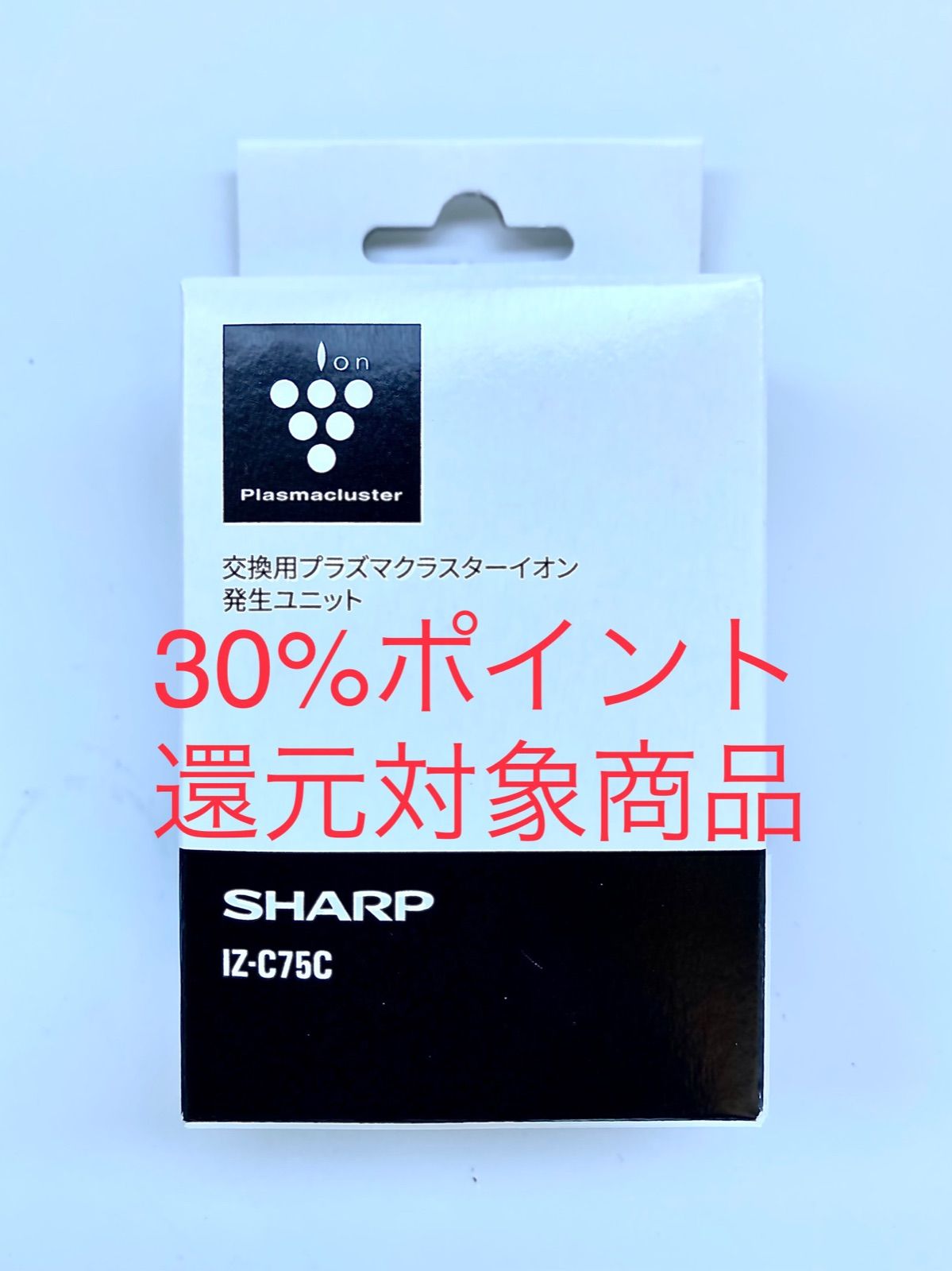 新品】未使用 SHARP IZ-C75C 交換用 プラズマクラスター - メルカリ