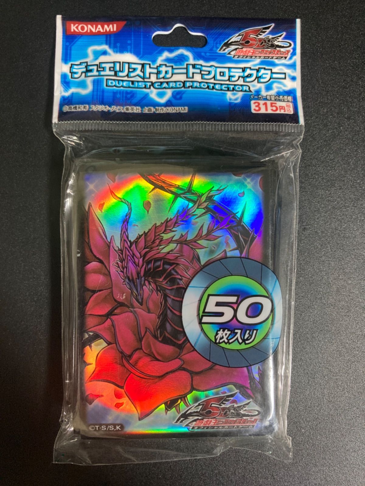 未開封　遊戯王　ブラックローズドラゴン　スリーブ デュエリストカードプロテクター 遊戯王 ブラックローズドラゴン スリーブ デュエリストカード