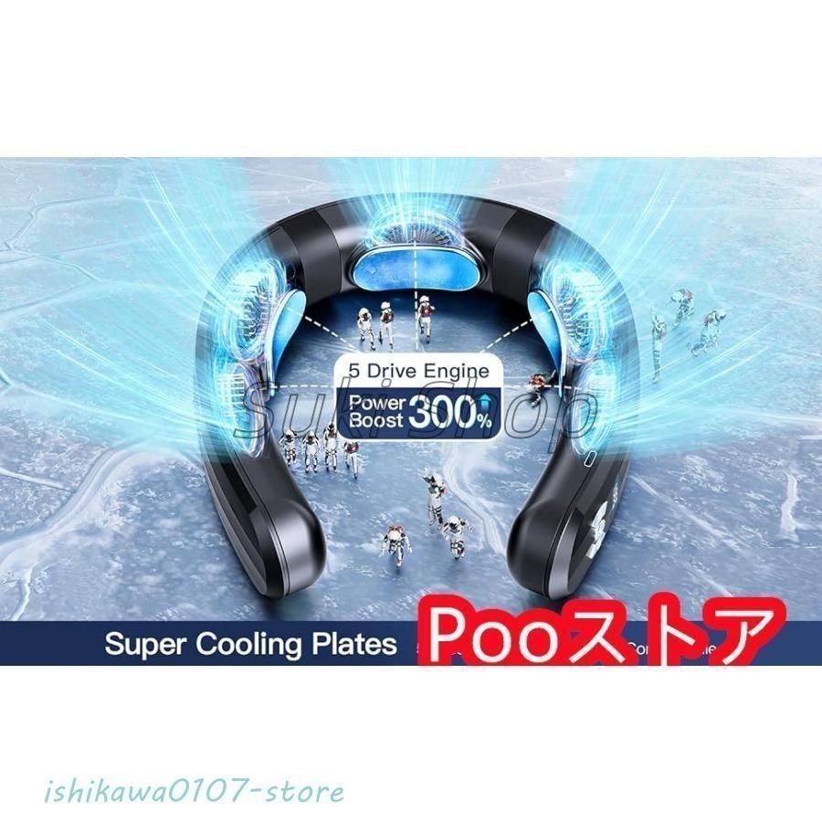 ネッククーラー