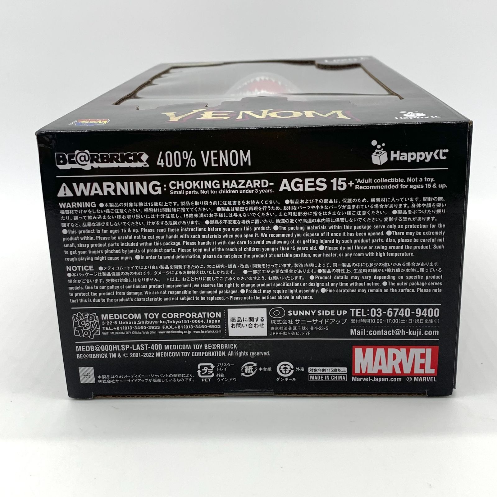 ▽【未開封品】BE＠RBRICK/ベアブリック VENOM/ヴェノム 400% MARVEL