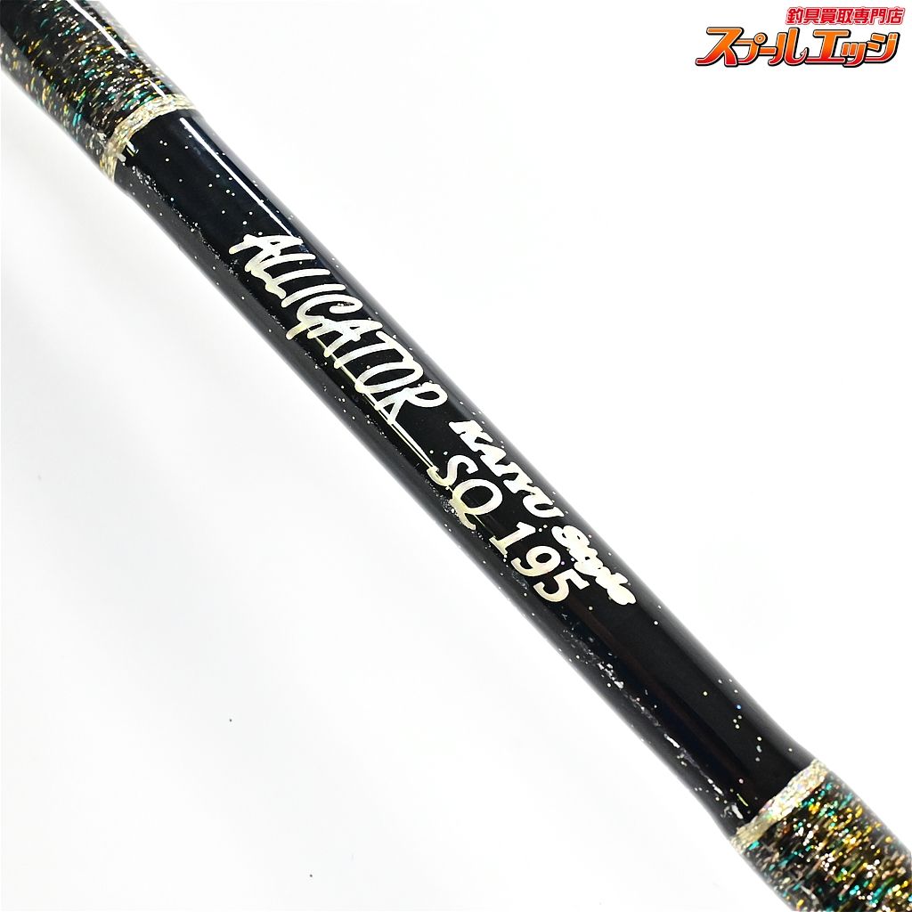 【アリゲーター】 カイユウスタイル SQ195 ALLIGATOR KAIYU