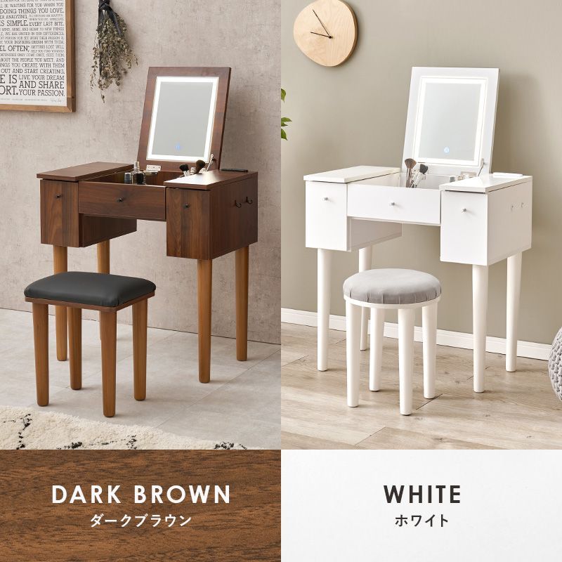 スツールセット