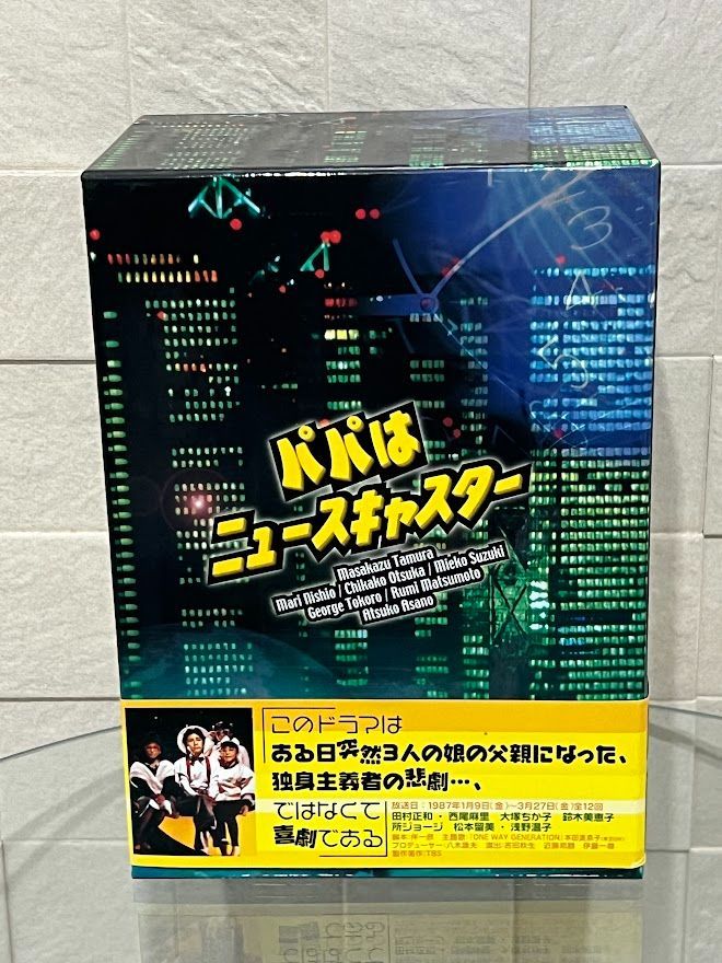 パパはニュースキャスター DVD-BOX - 映像.com - メルカリ