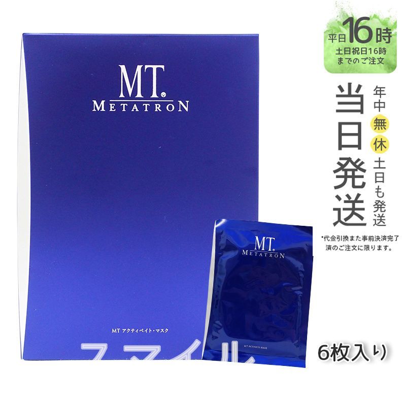 【新品未使用】MT コントア マスク 6枚入り シートマスク 3箱　即日匿名発送 MTメタトロン コントア マスク 6枚入り 新品未開封 国内正規品】MT