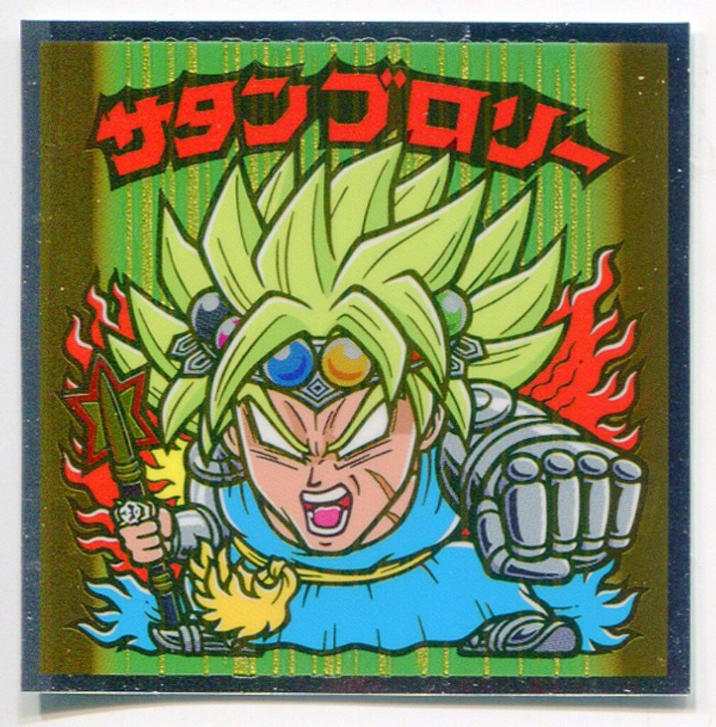 ロッテ　ドラゴンボールマン ロッテ ビックリマン史上初！ビックリマンシールがフュージョン
