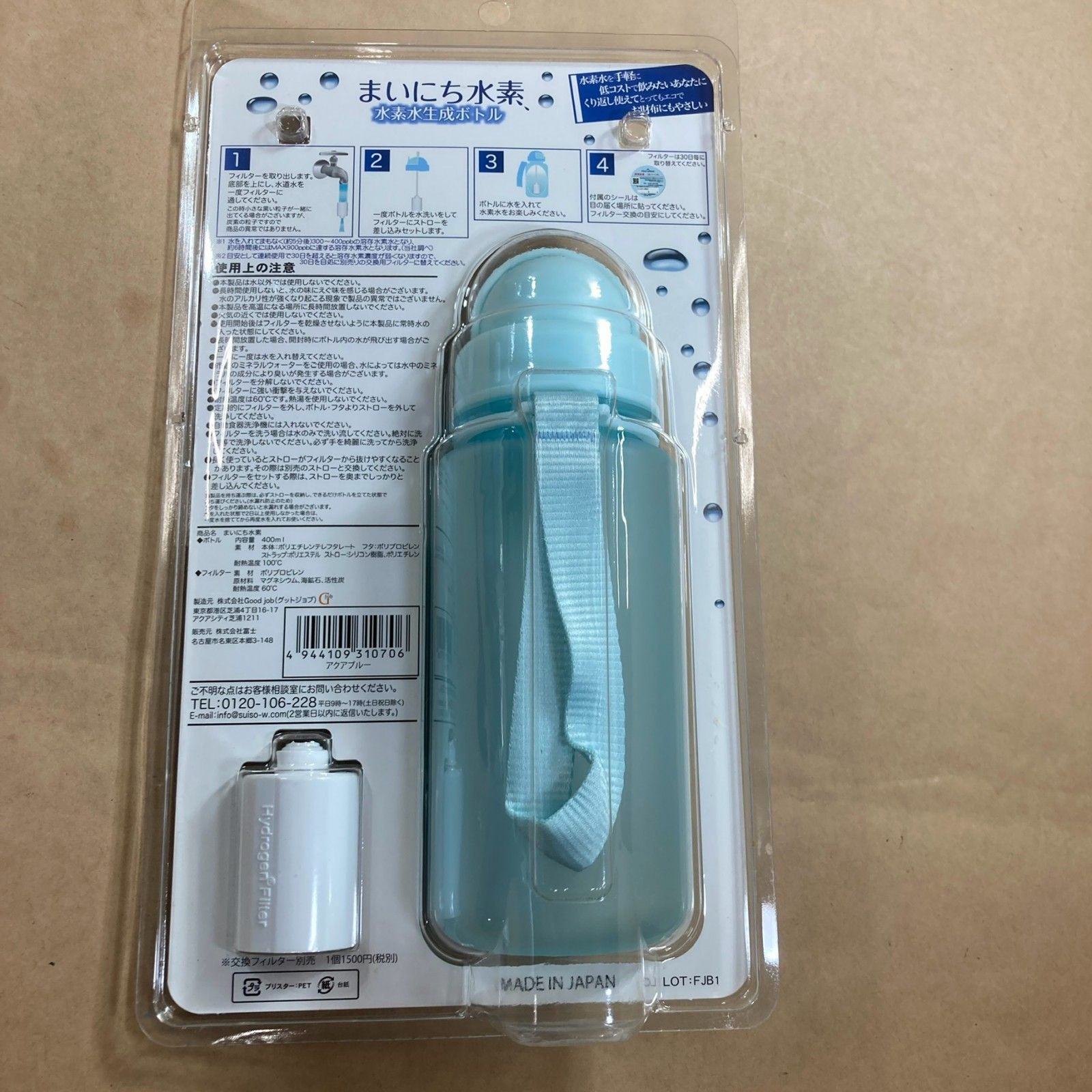 まとめ商品 ジームス