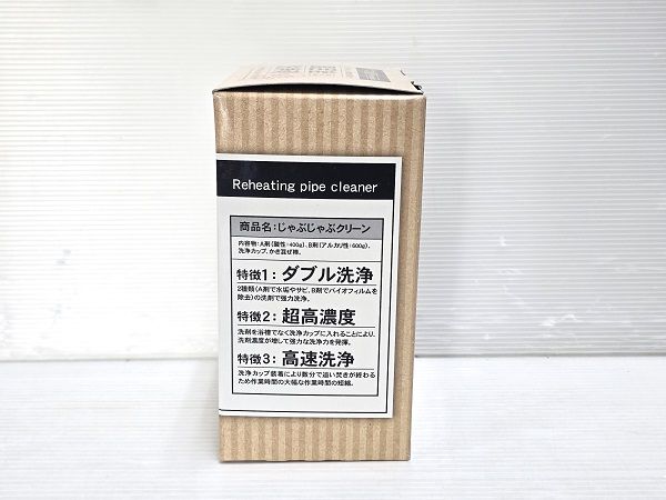 じゃぶじゃぶクリーン 風呂釜洗浄剤