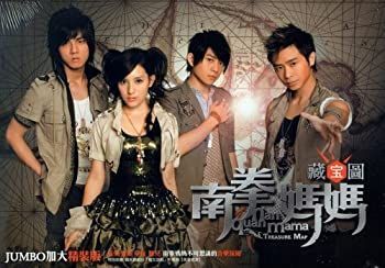 CD］藏寶圖／TREASURE MAP 【公式通販】