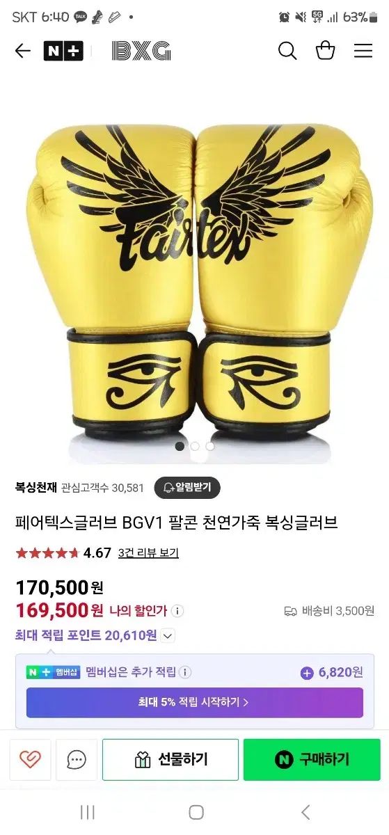 フェアテックス グローブ グローブ 格闘技