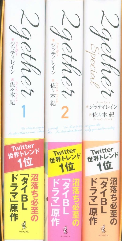 本 2gether 台湾版 小説