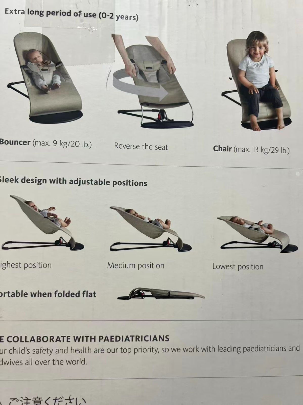 アウトレット ベビービョルン バウンサーバランスソフト 生後1カ月頃~ 軽量 静音 折りたたみ ♥品|送料無料| 処分