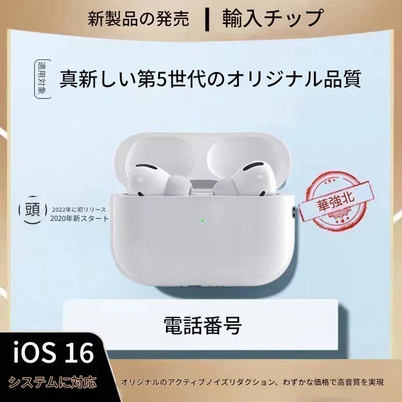 ノイズキャンセリング ワイヤレスイヤホン AirPods Pro 2互換品