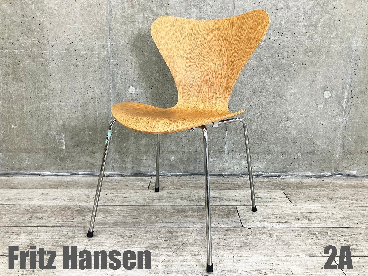 ２A Fritz Hansen|フリッツハンセン セブンチェア オーク 北欧 ヤコブセン