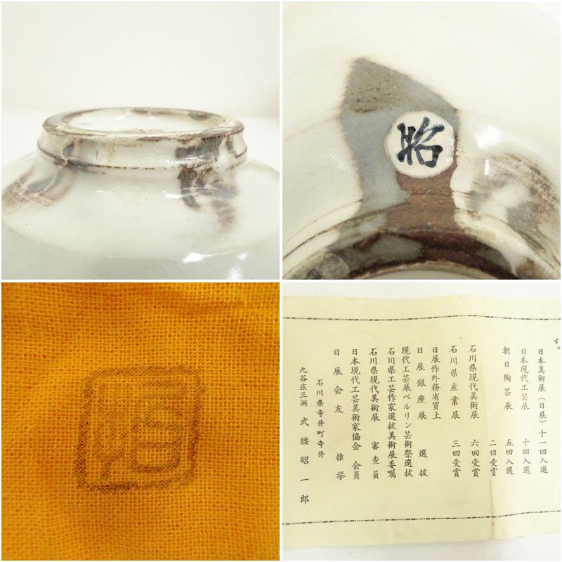 骨董
