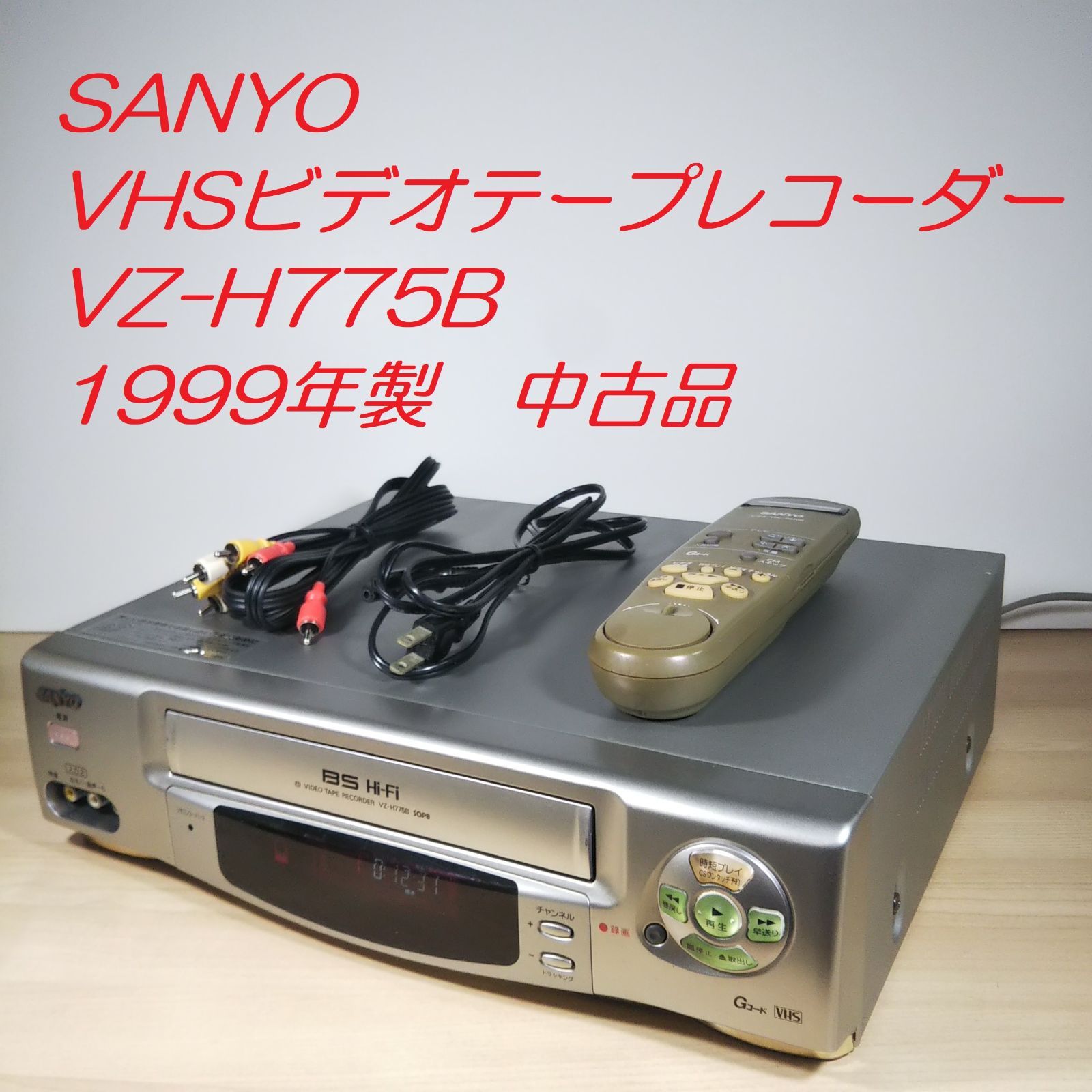 SANYO VZ-H37G(S) VHSビデオデッキ 動作確認済 元箱リモコン付 2026年