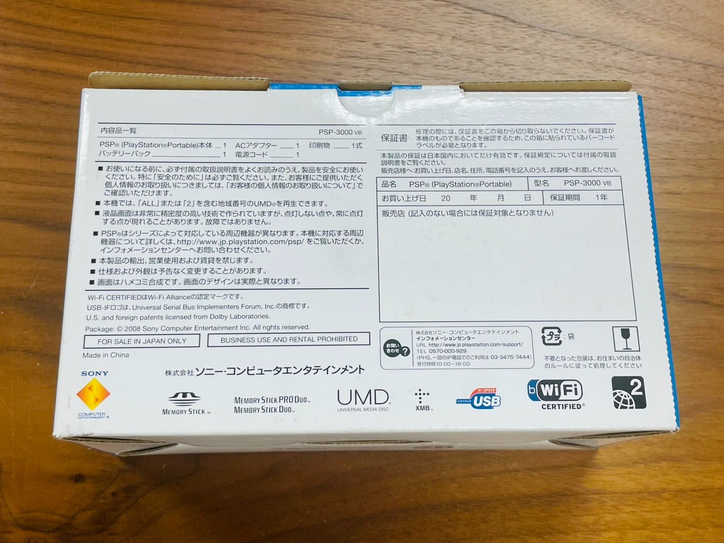 Sony PlayStation Portable PSP-3000 ブルー/Blue 動作確認済み
