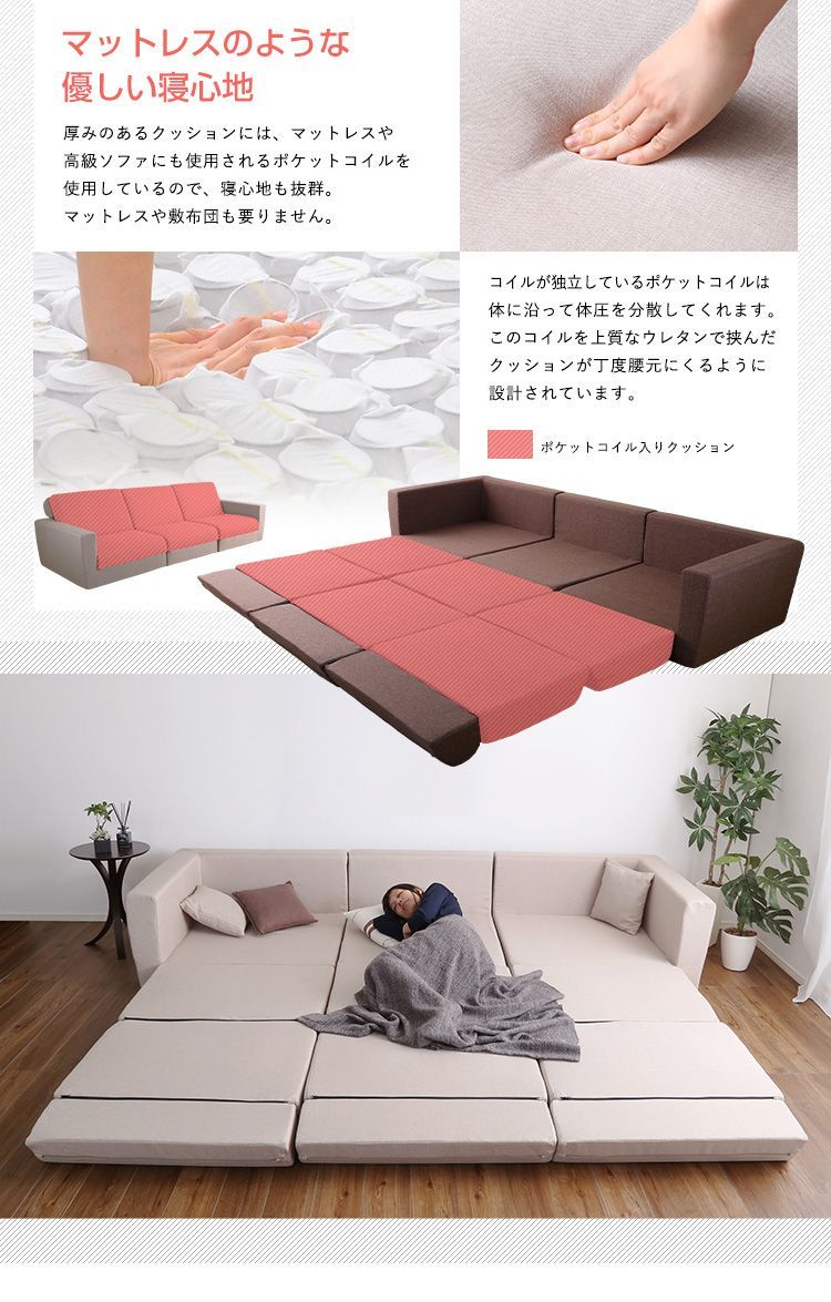 ソファベッド