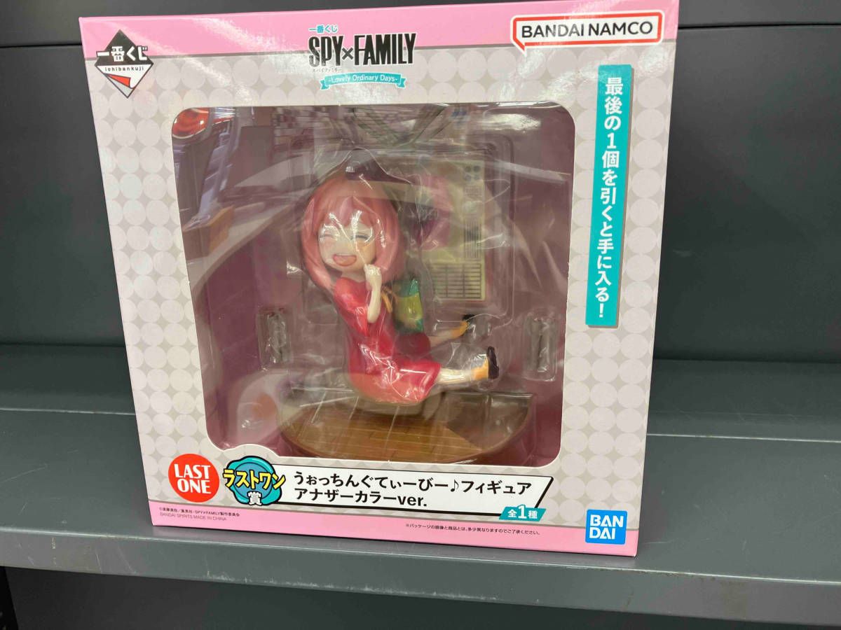 ラストワン賞 うぉっちんぐてぃーびー♪ アナザーカラーver. 一