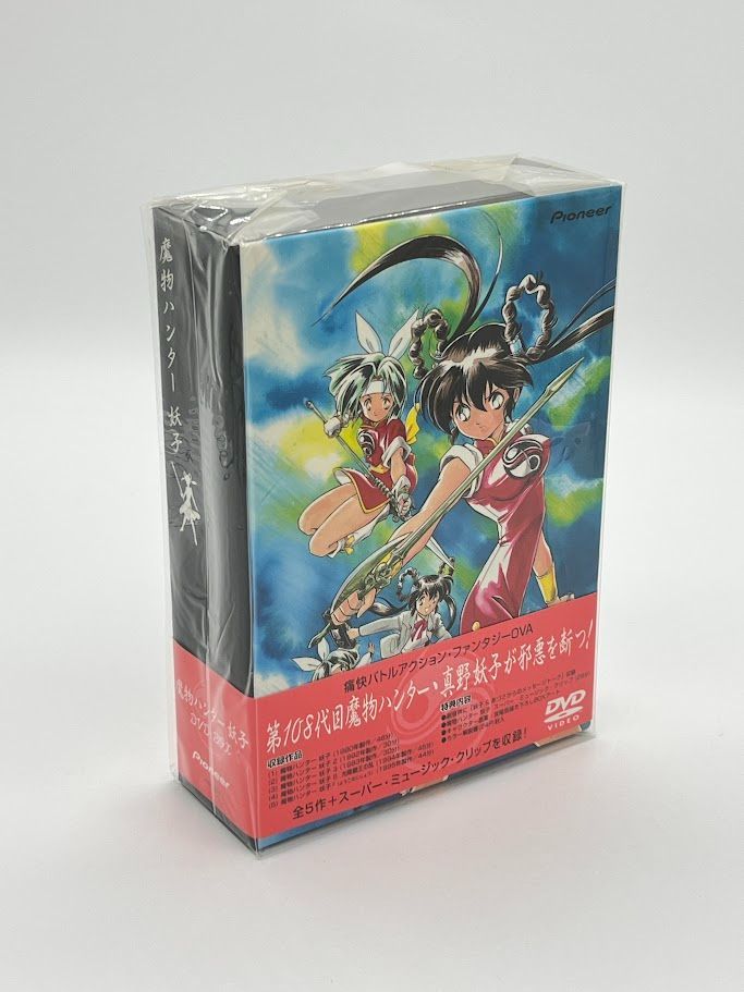 【中古美品】魔物ハンター妖子 DVD DISC.1～3 全巻セット 魔物ハンター妖子 Blu-ray BOX【3枚組】 | HMV&BOOKS online