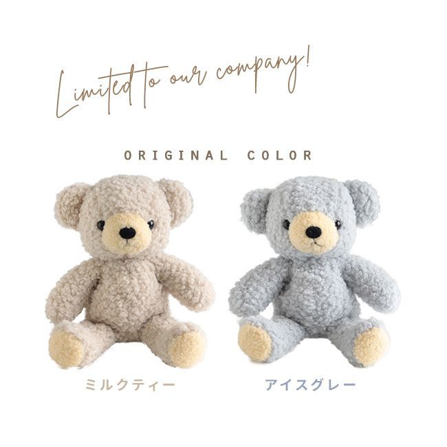 アイスグレー】日本製 くまのぬいぐるみ クマのフカフカ Mサイズ