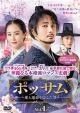 ポッサム 愛と運命を盗んだ男 20巻セット 字幕 レンタル落ち DVD