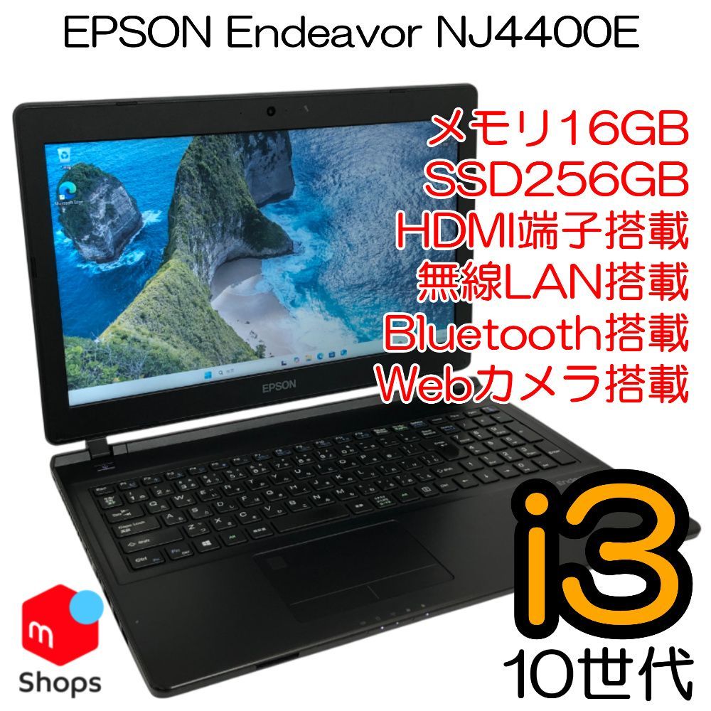 エプソンノートPC i5 SSD256GB メモリ16GB Win11 カメラ付 エプソンノートPC i5 SSD256GB メモリ16GB Win11 カメラ付 ノート