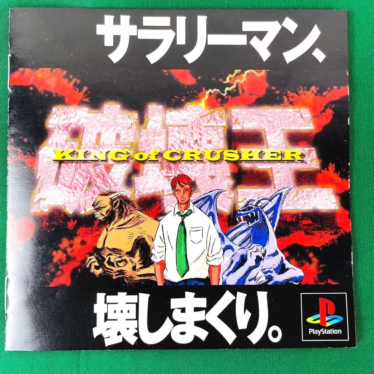 PSソフト PS1ソフト プレステソフト ジャンク ガラクタ ゴミ