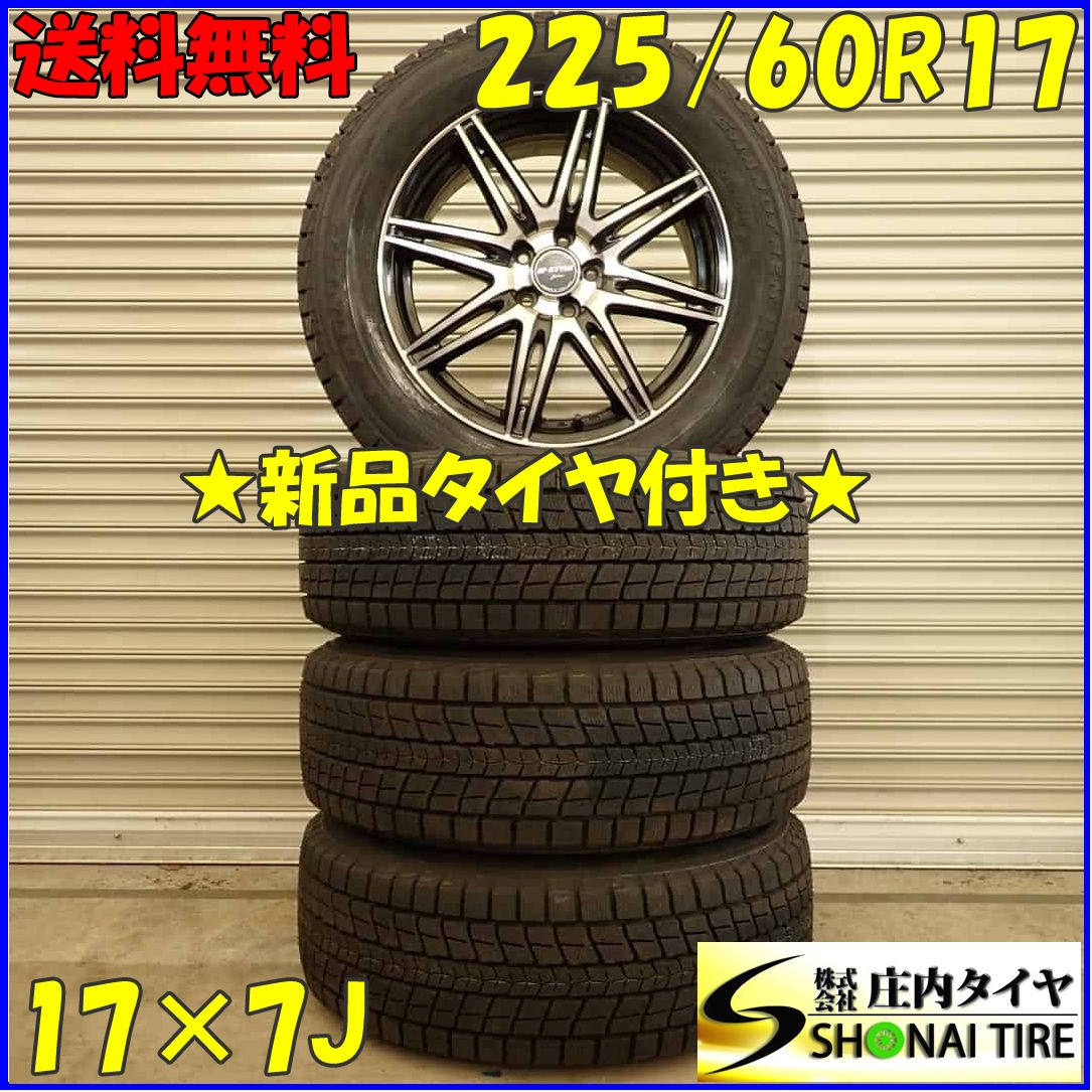 冬4本 会社宛 225|60R17×7J ダンロップ グラントレック SJ8 アルミ フォレスター GT XV BR アウトバック NO D5617