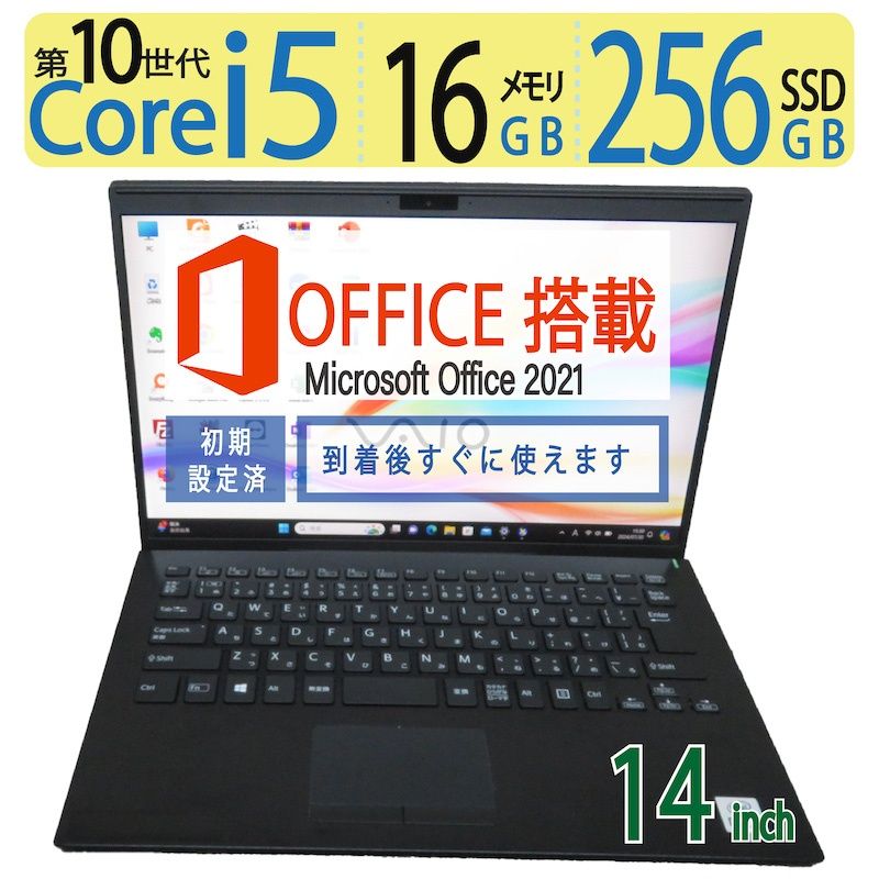 【爆速10世代CPU・持ち運び】SONY VAIO Pro PK VJPK13C11N/ 14型/高性能 i5-1035G1/高速256GB SSD/メモリ16GB/win 11/ms Office