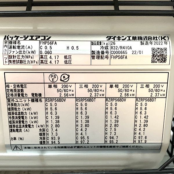 FHP56FA|RZRP56BFT 2025年