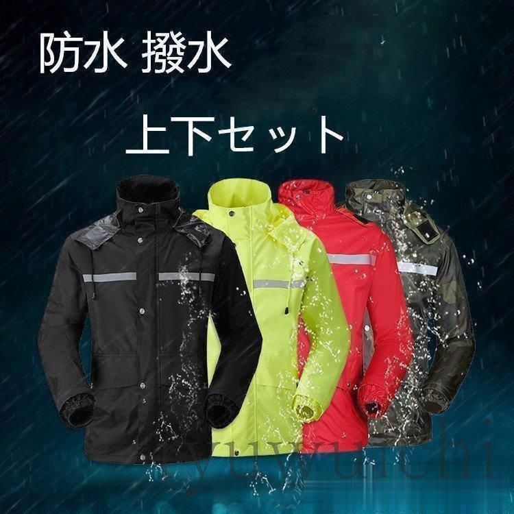 レインウェアメンズレインウエアゴルフ上下雨具バイク自転車カッパLYX今季トレンド