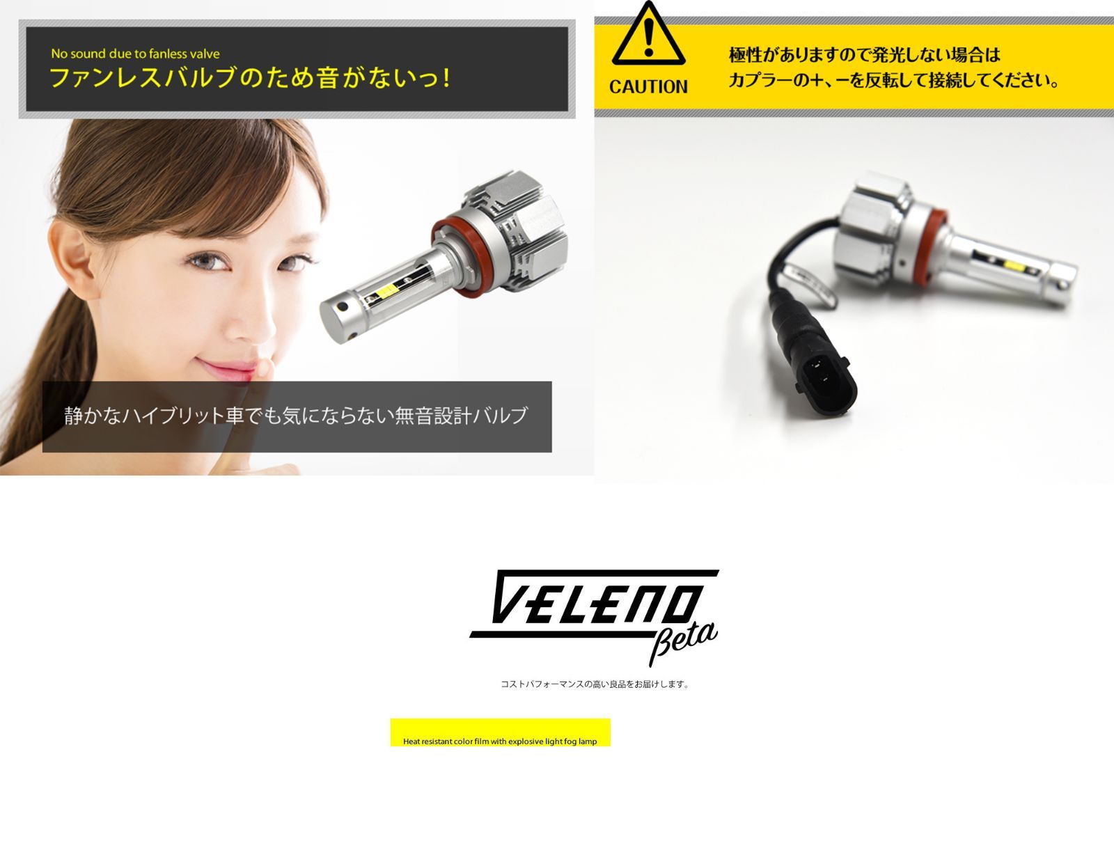 LEDフォグランプ VELENO 4600lm カラーフィルム フォグランプ ハイエース 200系 4型 5型 6型 TOYOTA 86 ZN6 / スバル XV GP | GPE 系 / スバル BRZ / ZC6 系 スバル インプレッサ G4 GJ 系