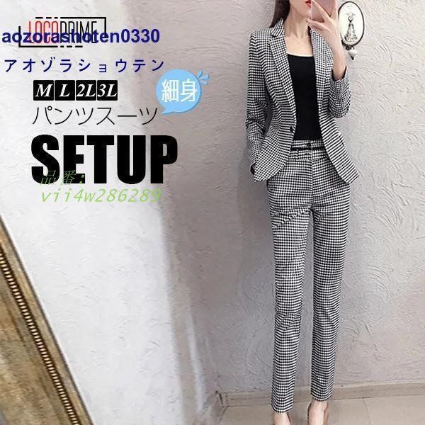 パンツスーツ セットアップ レディース スーツセット 春秋 フォーマル 着痩せ 千鳥柄 チェック柄 通勤 オシャレ 50代 ビジネス スリム 30代 総柄 40代 vii4w286289