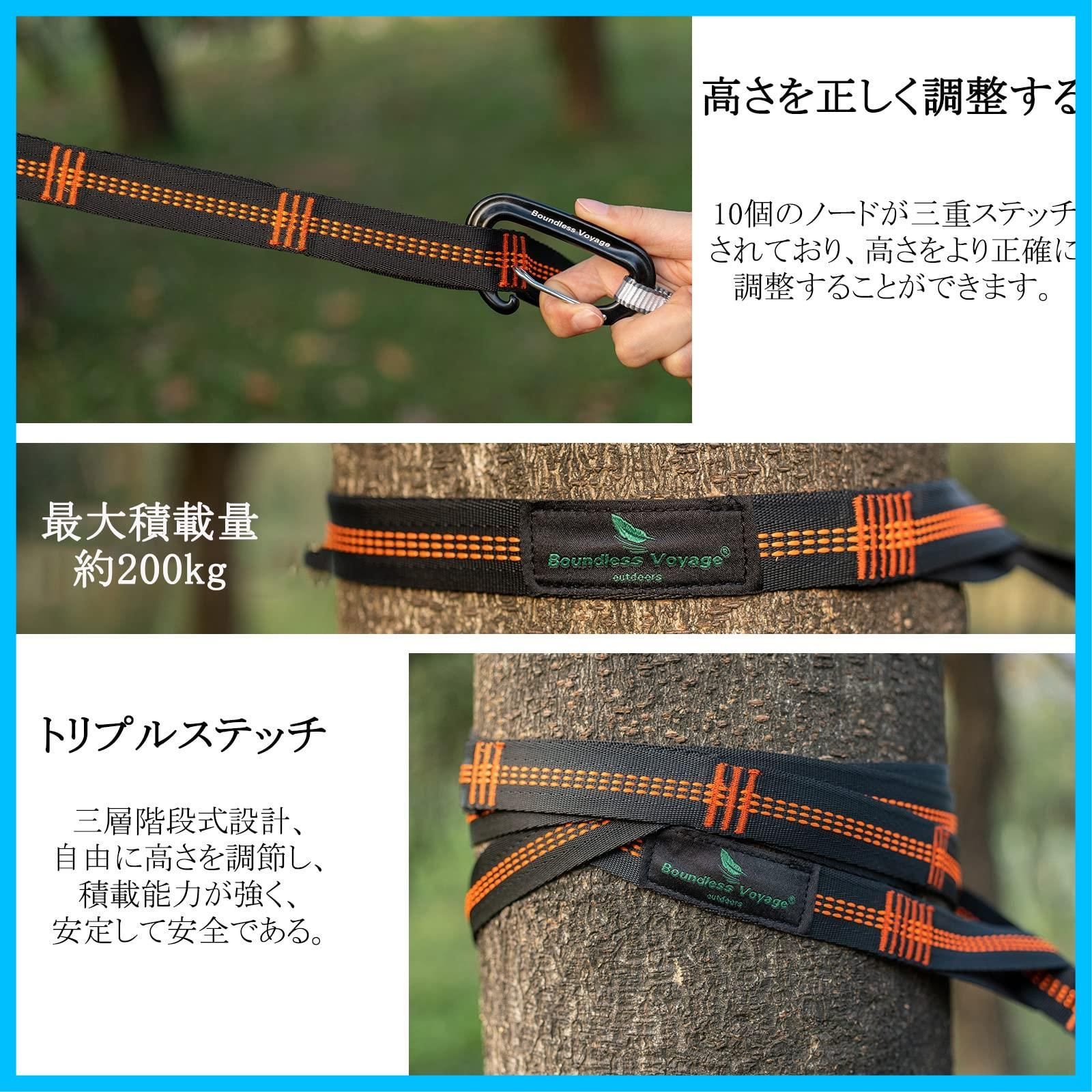 Voyage ハンモックベルト