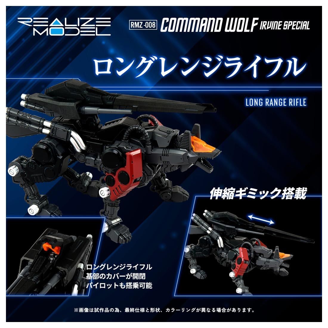新品未開封 T-SPARK REALIZE MODEL リアライズモデル ZOIDS ゾイド RMZ
