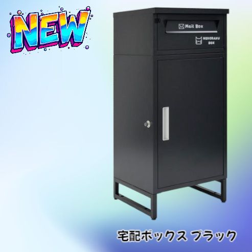2265 宅配ボックス ブラック 戸建 大型 屋外 2段 後付け ポスト 一体 防水 大容量 置き配 複数投函 郵便受け おしゃれ