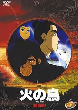 火の鳥 DVDボックス 6枚組 デジタルTVアニメーション Amazon.co.jp: 火の鳥 HINOTORI DVD-BOX : 竹下景子, 竹内順子