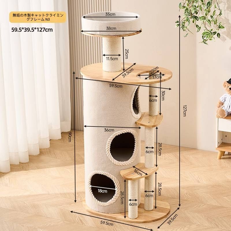 省スペース キャットツリー