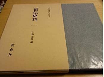 廃盤 1000ピース ジグソーパズル 小妻要 金運 白蛇 ジグソーパズル