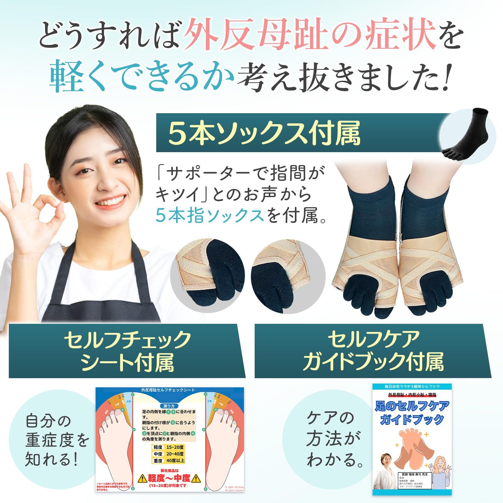 セルフケアガイド付き 2枚入り